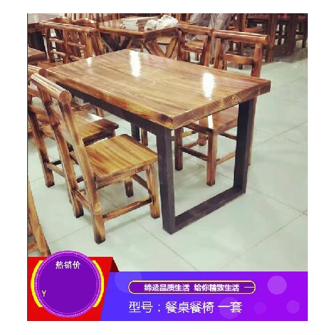 勝芳原生態(tài)火燒木家具批發(fā) 主題酒店桌椅 實(shí)木餐桌餐椅批發(fā) 桌面 戶(hù)外實(shí)木餐桌椅 原生態(tài)酒店家具 酒店家具 和合家具