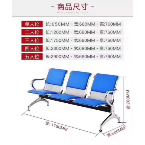 勝芳排椅批發(fā) 連排椅 候車椅 機(jī)場(chǎng)椅 公共椅 銀行等候椅 醫(yī)院候診椅 公園椅 快餐排椅 食堂排椅 學(xué)校家具 戶外家具 俊杰家具