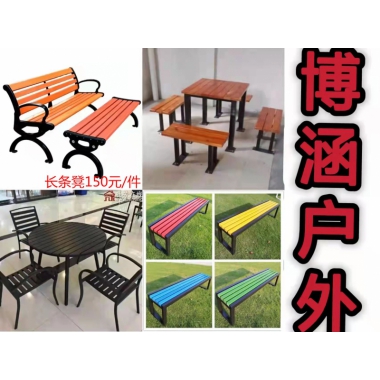 勝芳排椅批發(fā) 公園椅  公園排椅 學(xué)校家具 戶外家具 戶外桌子 小吃椅博涵家具