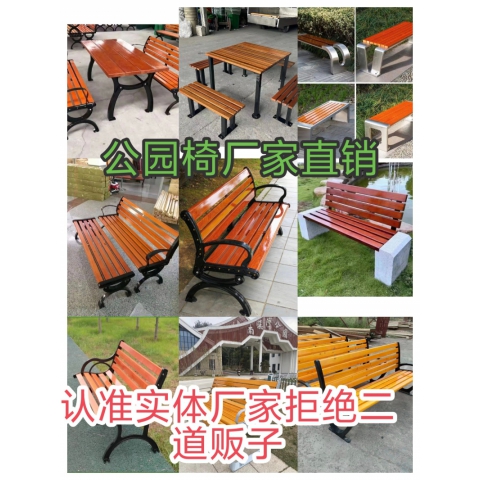 勝芳排椅批發(fā) 公園椅  公園排椅 學(xué)校家具 戶(hù)外家具 戶(hù)外桌子 小吃椅博涵家具