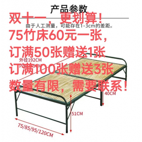 勝芳圓頭兩折床 折疊床 簡(jiǎn)易床 午休床 四折床 單人床 陪護(hù)床 鐵藝床 竹板床 龍骨床 單人床批發(fā) 臥室家具 立達(dá)勝?gòu)?qiáng)家具