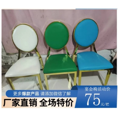 勝芳家具批發(fā)直銷(xiāo)銷(xiāo)售特價(jià)源頭工廠新中式酒店餐椅包間宴會(huì)靠背鐵藝簡(jiǎn)約現(xiàn)代家用火鍋燒烤店飯店椅子鴻鑫宴會(huì)酒店家具